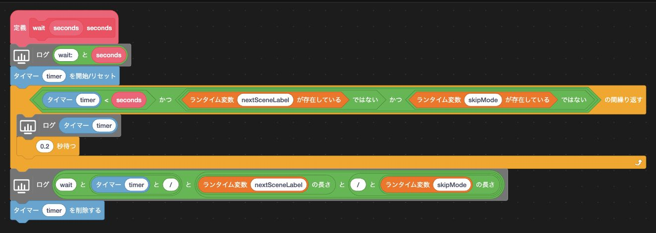 TurboWarp Editorのwait定義から、More Timersの開始、値取得、削除を含む接続部分だけを切り出した画面