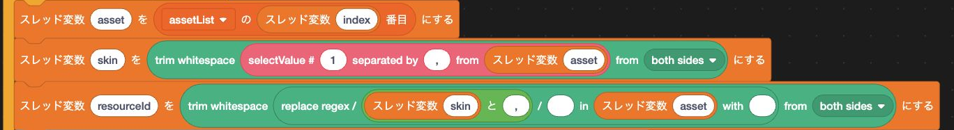 TurboWarp Editorのcreate asset定義から、asset解析に使うthread variableブロックだけを切り出した画面