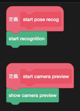 TurboWarp Editorから、TurboWarp TMの認識開始とcamera preview表示を呼ぶ2つの補助定義だけを切り出した画面