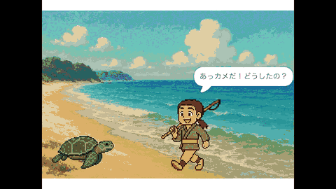 my-urashimaの浜辺、海中、竜宮城、玉手箱の4場面が切り替わるアニメーション