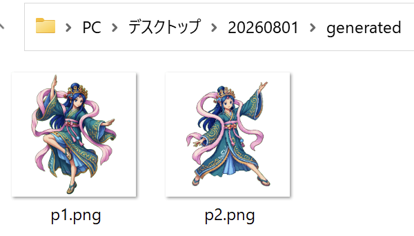 generatedフォルダに移動したポーズ画像