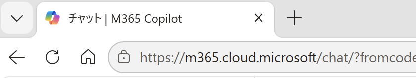 EdgeでM365 Copilotのタブを選ぶ画面