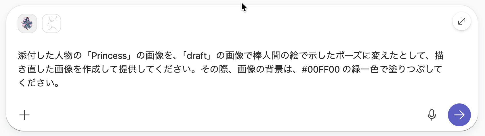 Copilotにプロンプトを入力した画面