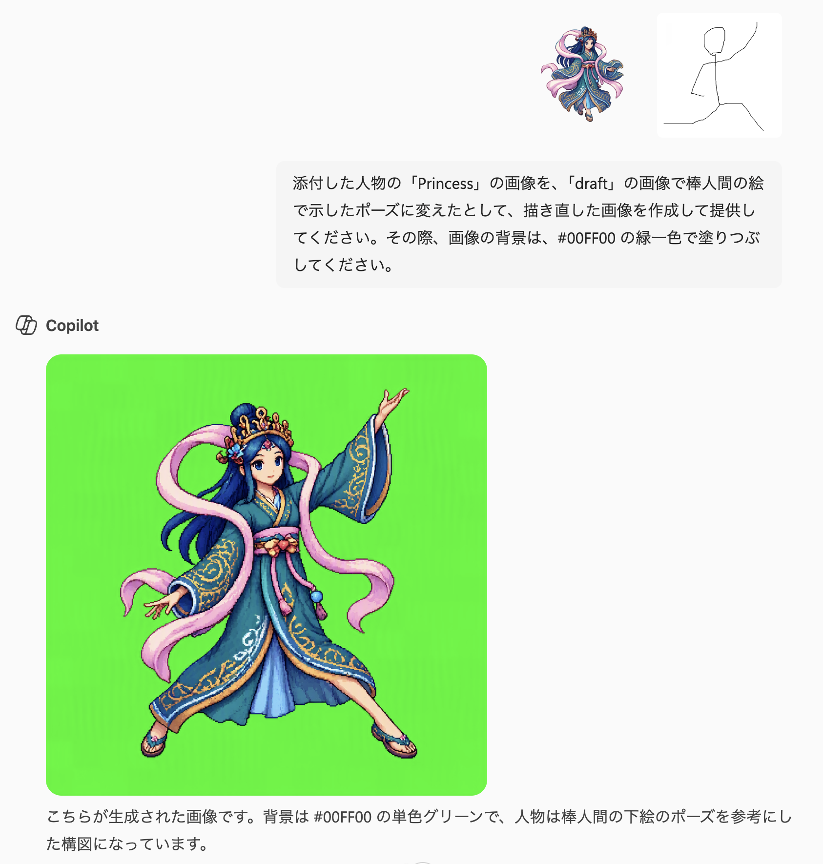 Copilotが生成した乙姫様のポーズ画像