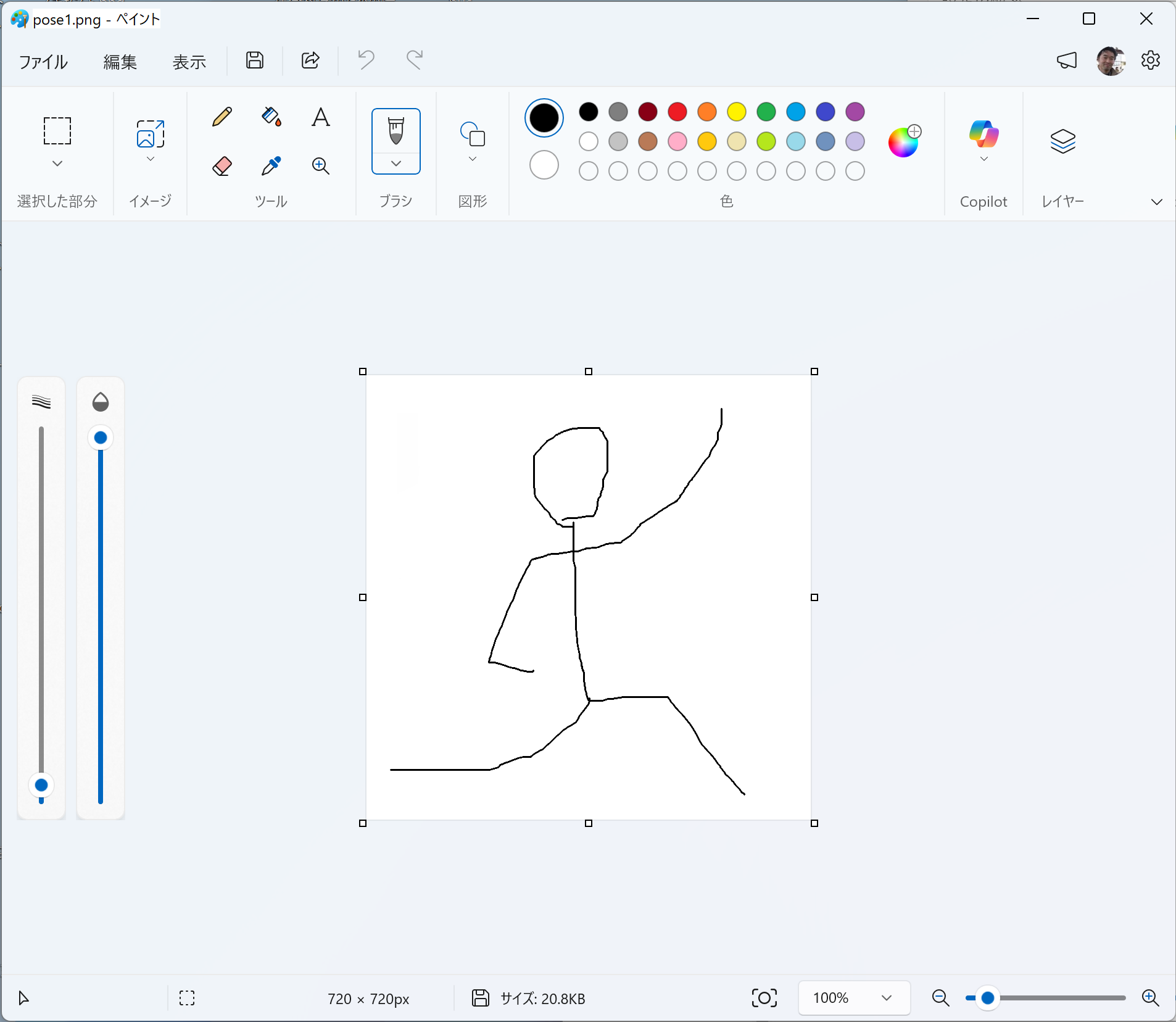 ペイントで棒人間を描く画面