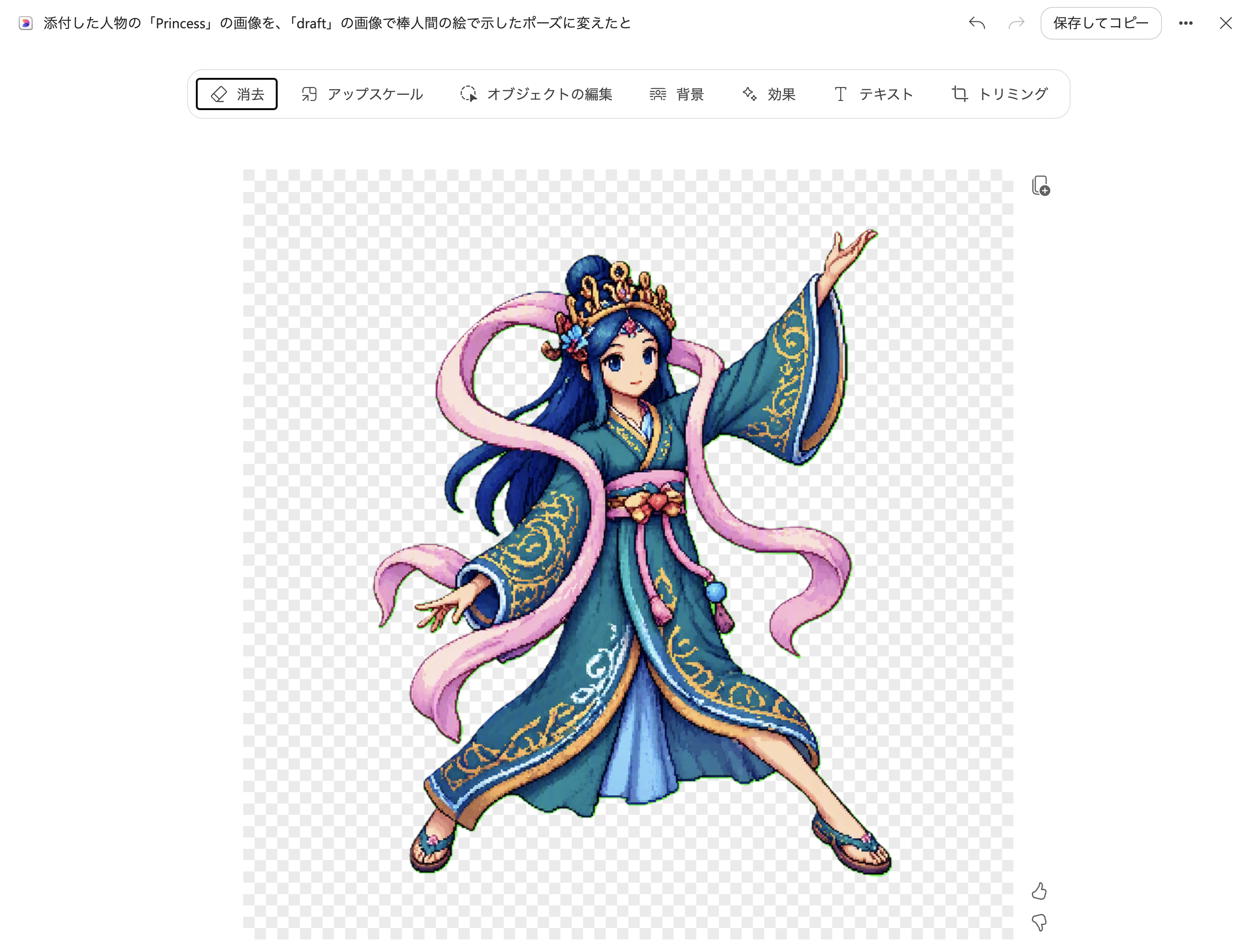 背景が透明になった乙姫様の画像