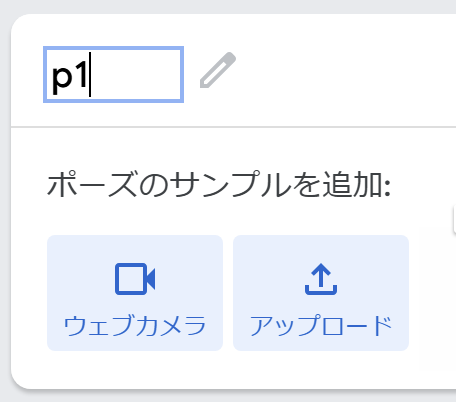 p1に変更したラベル