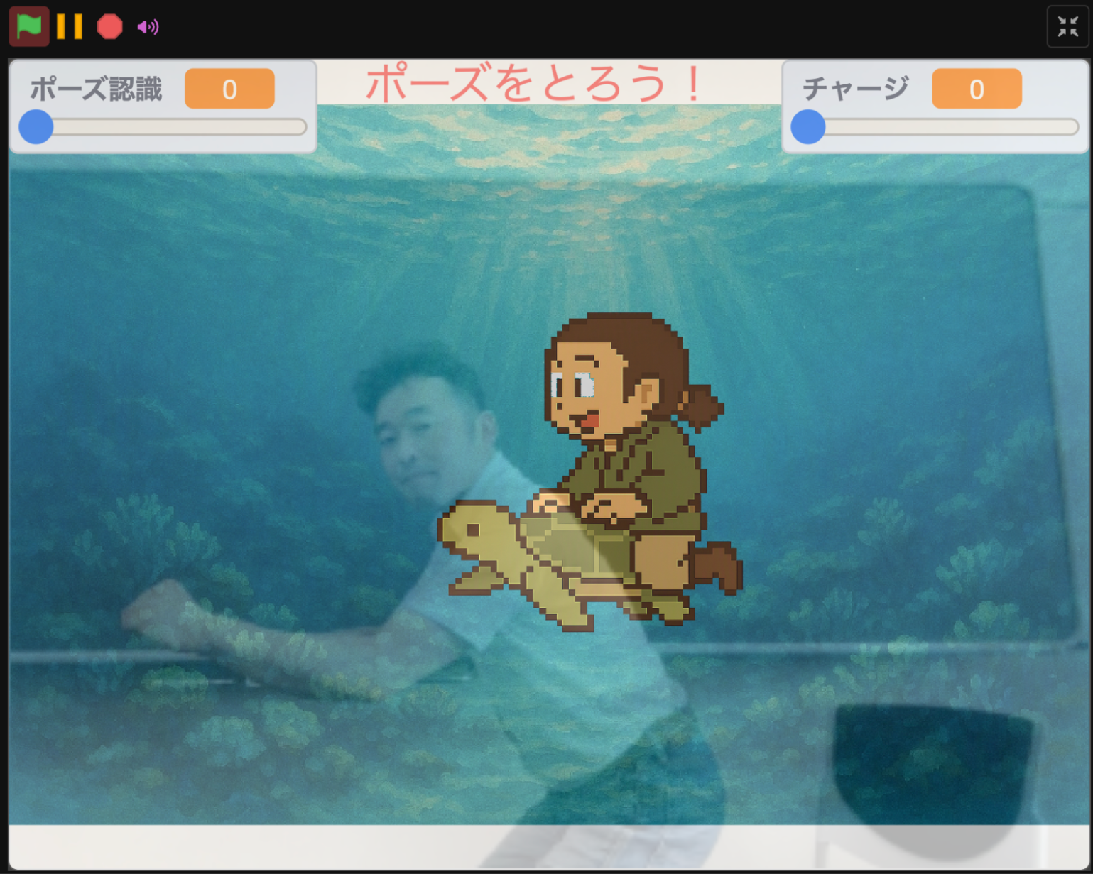 カメラ映像の上に浦島太郎とカメを重ね、ポーズ認識で紙芝居を進めているアプリ画面