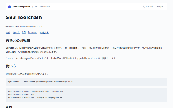 sb3-toolchain home page