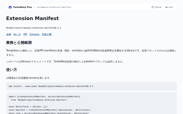 turbowarp-extension-manifest home page